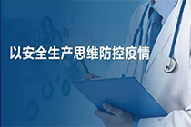 疫情形勢(shì)下企業(yè)節(jié)后復(fù)工注意事項(xiàng)