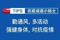 疫情下企業(yè)復(fù)工大家需要了解的問(wèn)題