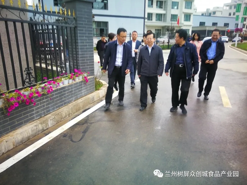 省市縣各級(jí)領(lǐng)導(dǎo)及各部門(mén)赴蘭州樹(shù)屏眾創(chuàng)城食品園區(qū)考察