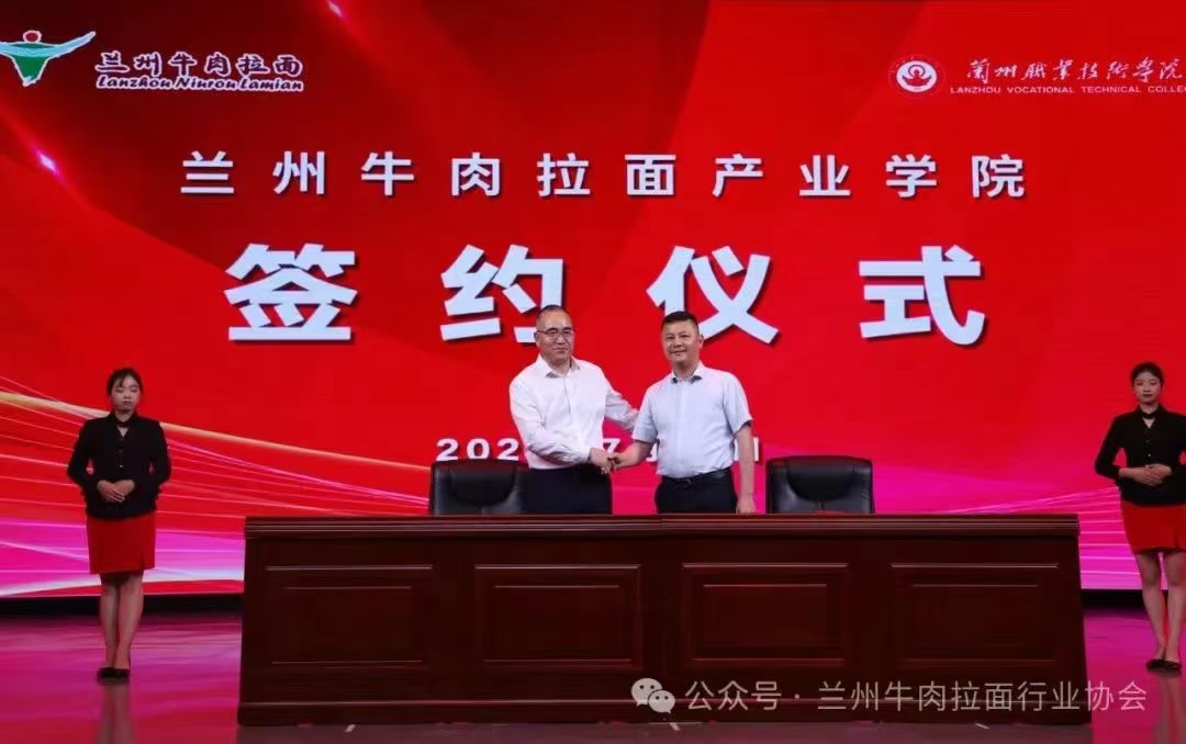 7月19日，園區(qū)董事長(zhǎng)陳宜進(jìn)受邀參加了由市政協(xié)王宏主席主持的“蘭州牛肉拉面產(chǎn)業(yè)學(xué)院”成立大會(huì)