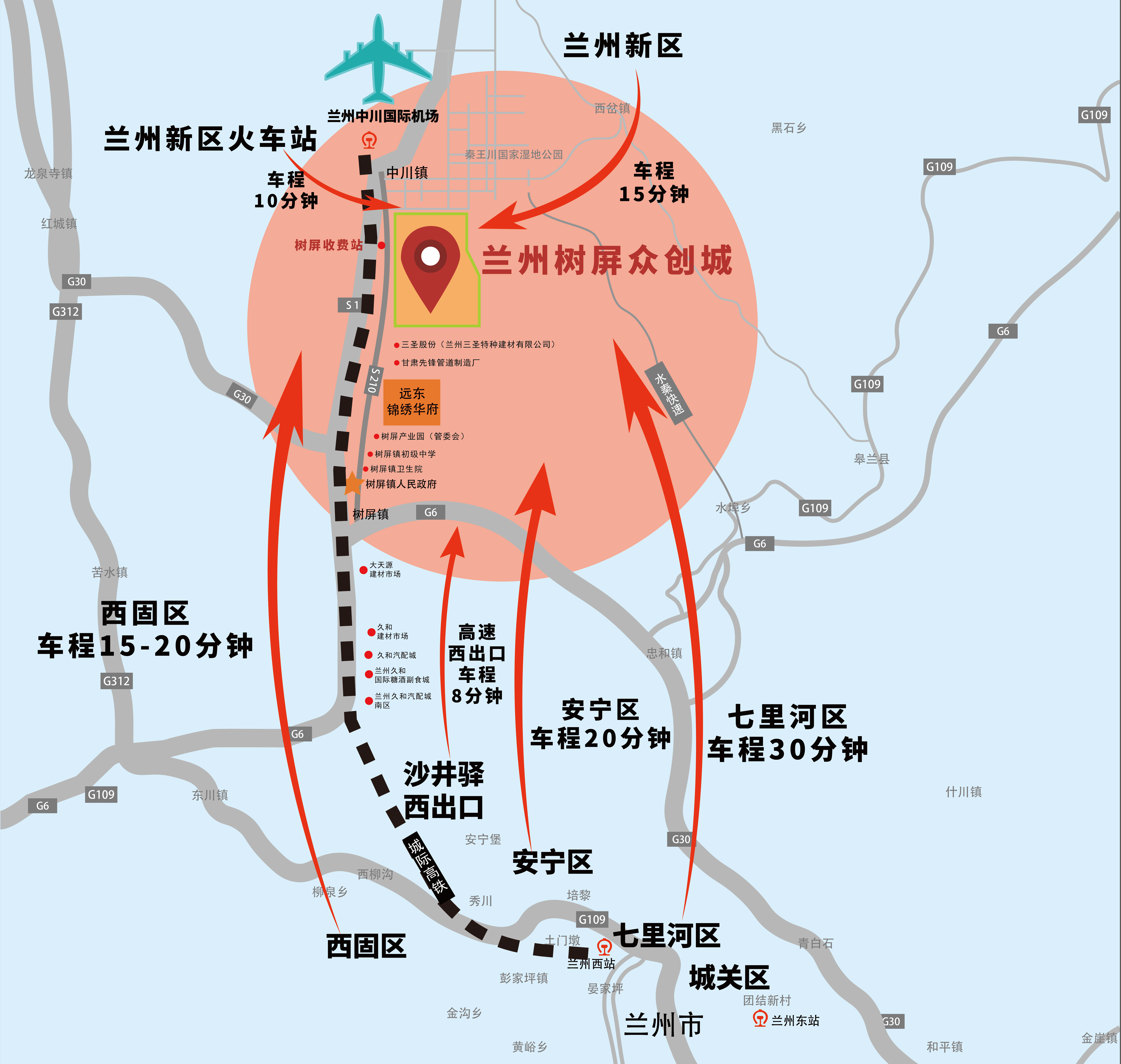 蘭州中信房地產(chǎn)-區(qū)位介紹